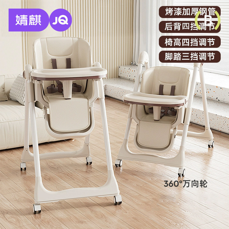 Jingqi Baby Dining Chair Baby Home Eating Multi-Functional Lifting Folding Portable Kidsren's Dining Table Chair Learning Seat