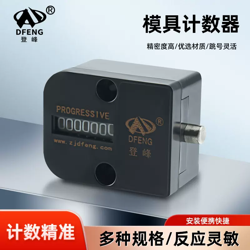 供应机械式计数器七位机械式不复零计数器CCVPL-200模具计数器