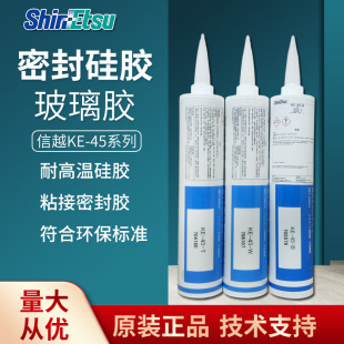 �ձ�ShinEtsu��ԽKE-45-W-T-B-R����ܷ��z���zUL��ȼ���z�ڰ׼t