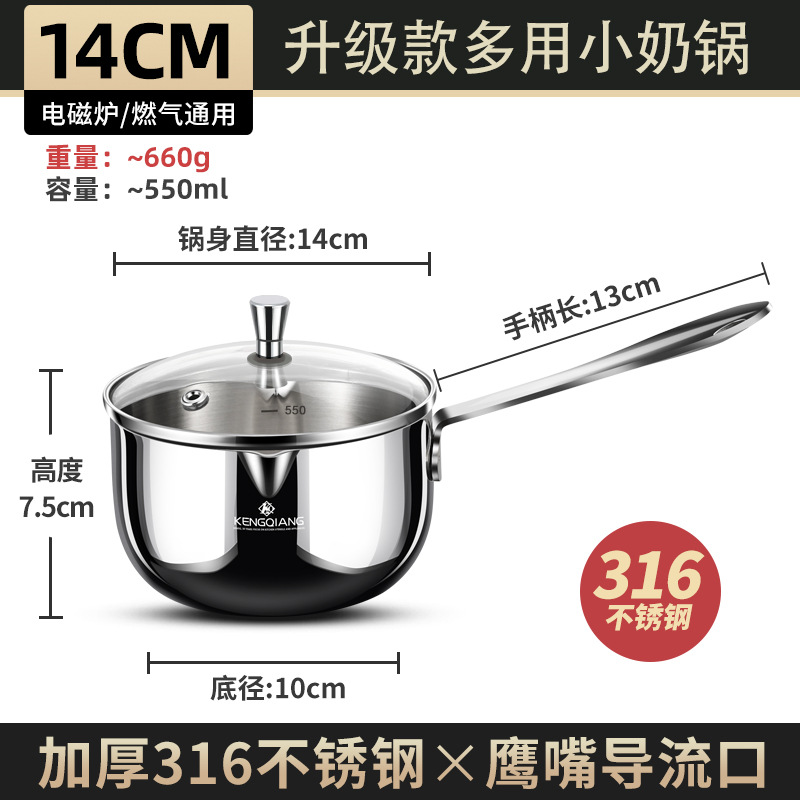 Olla de leche alemana 316 Olla de suplemento alimenticio para bebés de acero inoxidable Olla de fideos instantáneos Olla de sopa pequeña especial para bebés con leche caliente