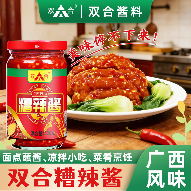 新主图(广西风味)1-1