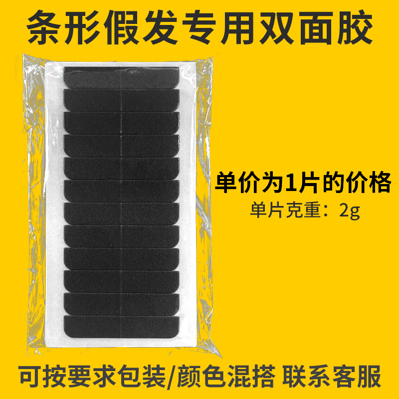 Película de reemplazo de peluca de tira, cinta adhesiva de doble cara con cinta adhesiva de encaje adhesivo, película de peluca impermeable y resistente al sudor