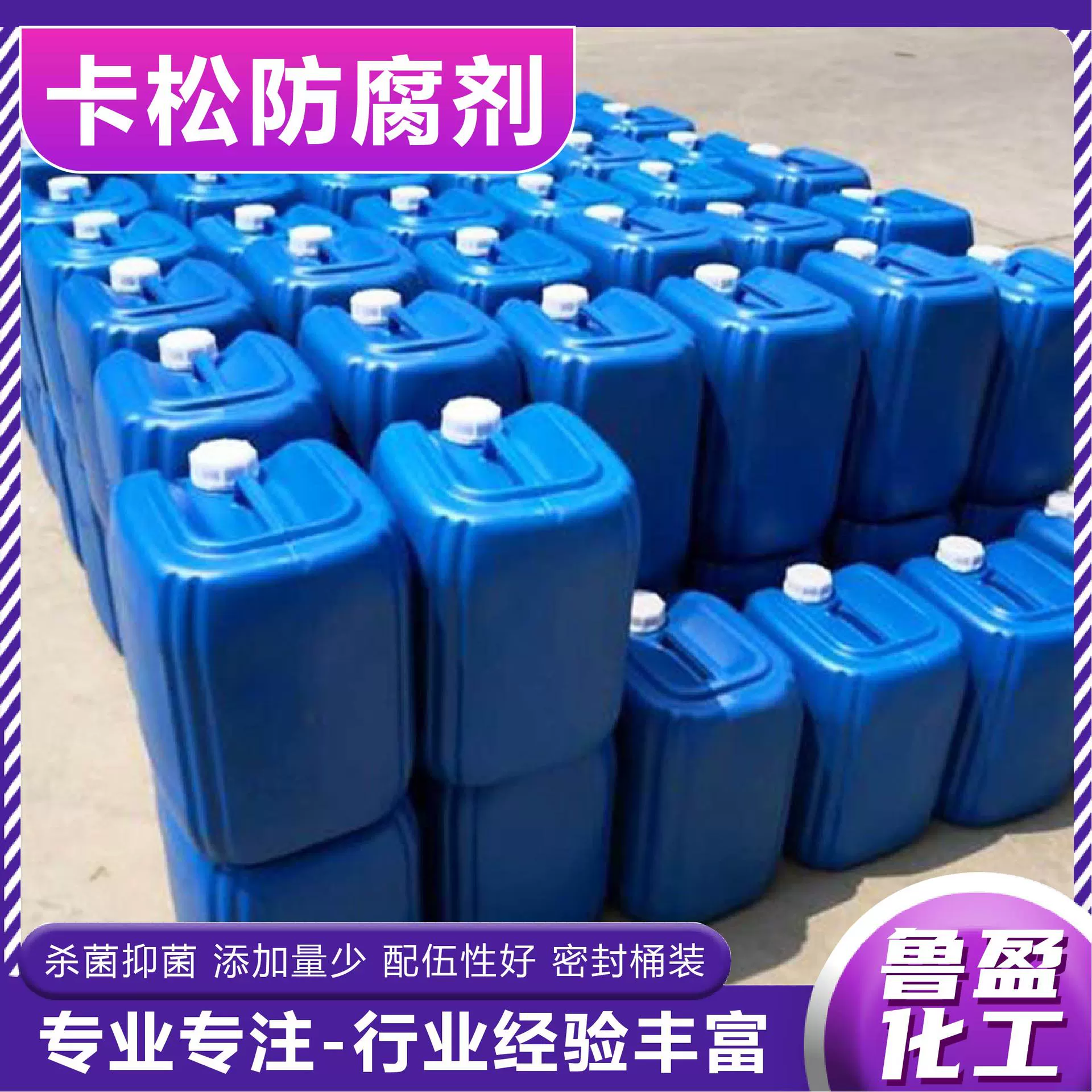 Изотиазолинон: готовый раствор от производителя, 14% содержание карбосана, бактерицид и консервант для водоподготовки.