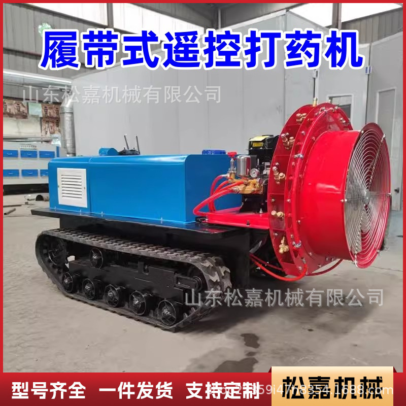 Máquina de control remoto de rastreo para huerto anti-virus no tripulado máquina de pulverización auto-propulsada híbrida de petróleo y electricidad integrada vehículo de pulverización y desinfección