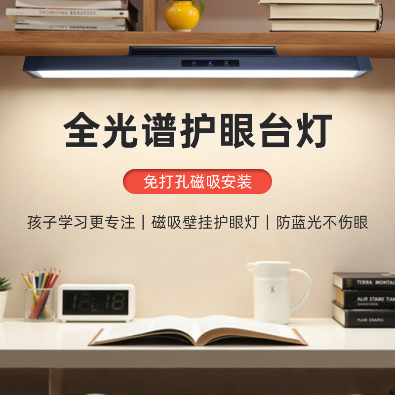 Full Spectrum Desk Lamp Learning Wall-Mounted Kidsren's Reading Desk Writing Magnetic Ceiling Plug-In Lamp Led Dimmable