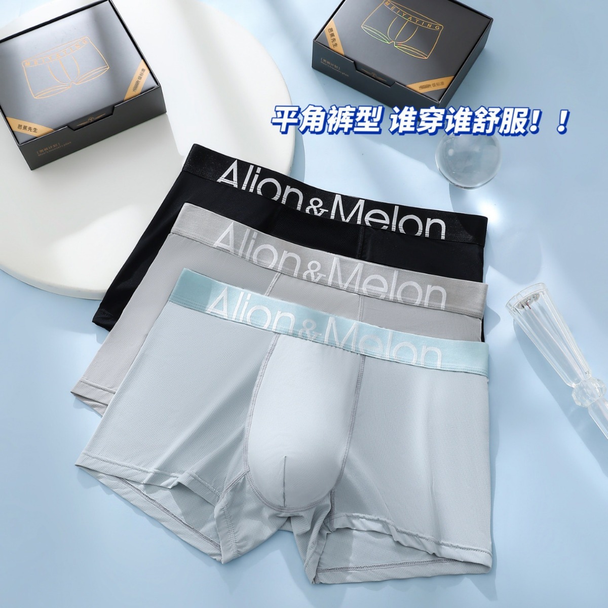 3 pieces of 907 Ice Muscle 7A Large Silver Edge Men's Invisible Thigh-pressing Slim Breathable Skin-friendly Ice Silk Men's Straight Pants