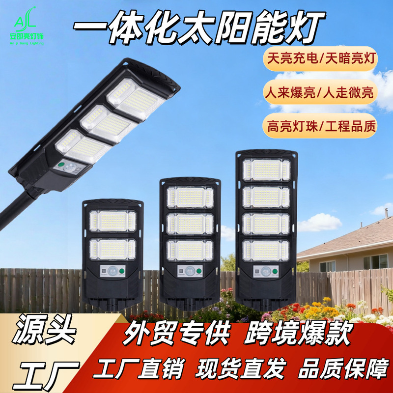 Cross-Border New Solar Lights for Outdoor Lighting, Ultra-Bright Human Body Sensor Garden Lights, Integrated Solar Street Lights Cross-Border New Solar Lights for Outdoor Lighting, Ultra-Bright Human Body Sensor Garden Lights, Integrated Solar Street Lights