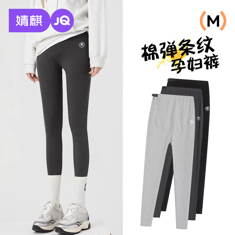Jingqi Maternity Leggings Autumn and Winter Outer Wear 2025 New Pure Cotton Pregnancy Long Pants Maternity Wear
