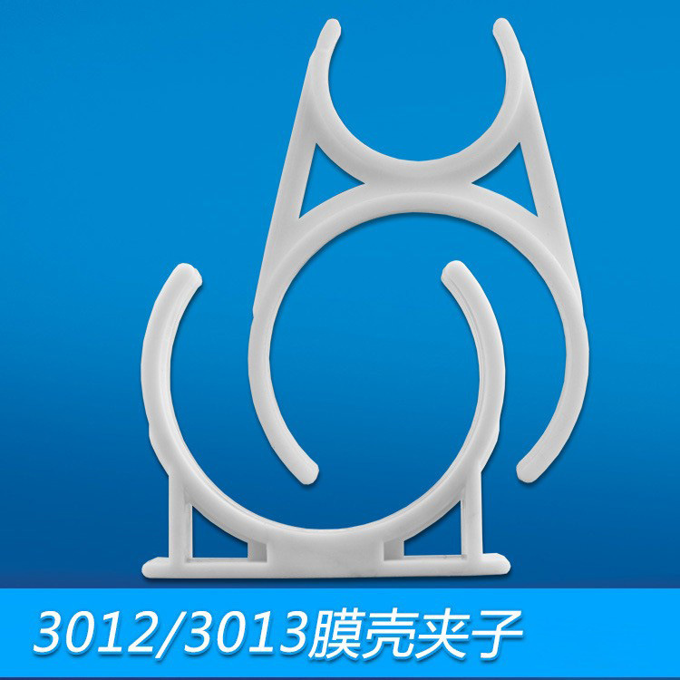 Suministro de purificador de agua accesorios purificador de agua dispensador de agua 3013 cáscara de la membrana gran clip único PP engrosada clip de plástico 400g sin barril