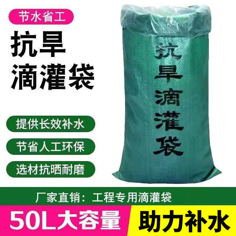 Cross-border best-selling 50-liter outdoor automatic watering bag, reusable slow-release tree bag, irrigation drip bag Cross-border best-selling 50-liter outdoor automatic watering bag, reusable slow-release tree bag, irrigation drip bag