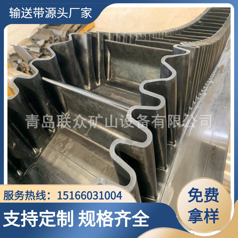 S型W型挡边输送带 提供输送带现场热硫化接头 橡胶输送带冷粘接头