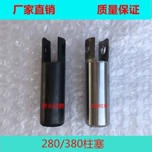 Black Cat High-Pressure Washer Accessories Car Washing Machine Panda 280 Type 380 Type High-Pressure Water Pump Head Piston Quenching Plunger