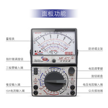 南京天宇MF47T全自動保護型指針式萬用表/機械表高精度自動保護