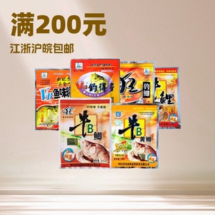 Western Style Fish Bait, Beef Red Crucian Carp, B Yellow Crucian Carp Powder, Carp Powder Fishing with Many Fishing, Crucian Carp, Msg, Small Medicine Nest Material Added