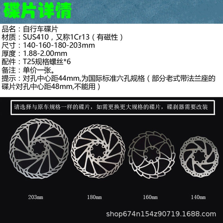 G3 - 7 pulgadas / placa de freno de acero inoxidable / 180mm / disco de freno de bicicleta de montaña DH 180 - G3