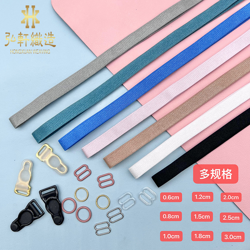 有光肩带文胸吊带有毛底/无毛底1.0CM-1.5CM多规格高品质氨纶锦纶