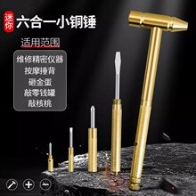 跨境迷你多功能小锤子6合1多用锤核桃锤六合一小锤子小榔头螺丝刀