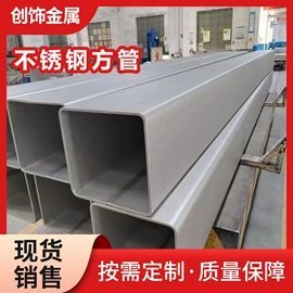 不锈钢板;其他不锈钢材;不锈钢方管
