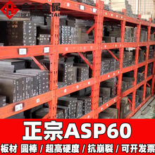 ���ԭ�S��ӲASP60��ĩ����� ��ĩ䓵����l �M��asp60����䓰�