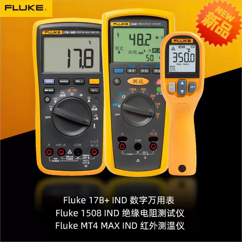 Fluke 1508 IND Тестер сопротивления изоляции F17B + IND мультиметр MT4 MAX IND