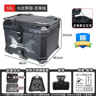 Motorcycle trunk | Box Trunk 45/55L Electric Vehicle - 02-mjw55l-water-pattern-black-hanging-piece-silverextreme-edition