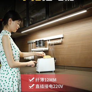 220 Plug-In Cabinet Light, Cabinet Bottom Light, Hand-Scan Sensor, Installation-Free Desk, Wall Cabinet, Shoe Cabinet, Long Kitchen Light