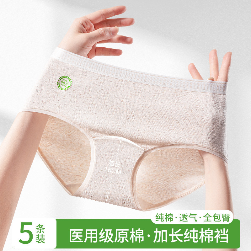 医療グレードの純綿下着女性用エクストラロングクロッチ 7A 抗菌 2025 新しいスタイルノンクリップヒップガールミッドウエスト大きいサイズブリーフ|undefined