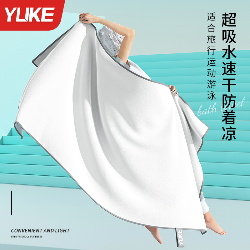 Quick-drying bath towel swimming towel absorbent sports fitness beach towel portable shawl hot spring warm adult men's and women's