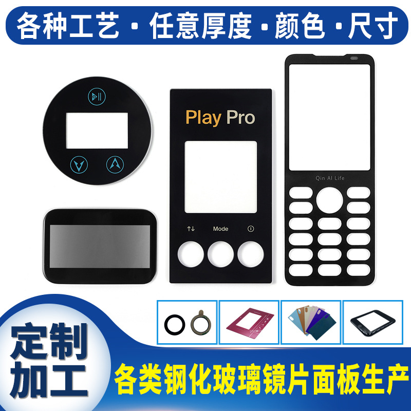 供应防刮花pc手机镜片 丝印彩绘图案加硬镜片 压加力电镀面板