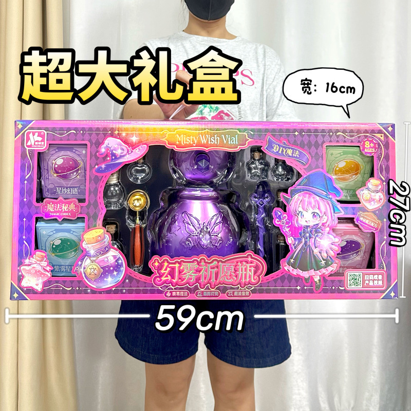 New Magic Mist Wishing Bottle Toy for Girls, DIY Handmade Educational Science Toy Gift Box New Magic Mist Wishing Bottle Toy for Girls, DIY Handmade Educational Science Toy Gift Box