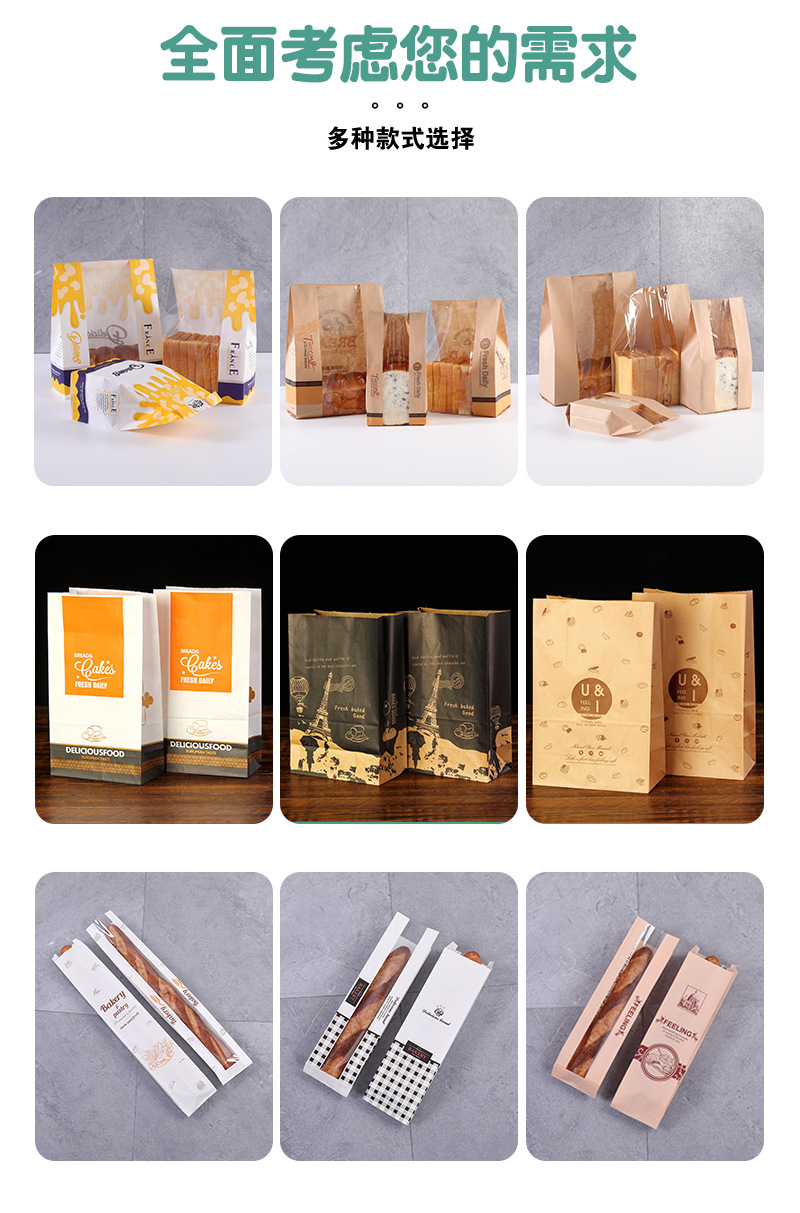 烘焙袋详情页_08.jpg