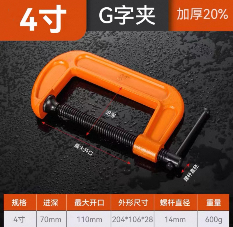厂家批发精密g字夹手动快速加紧器夹具专用工具重型加厚g型木工夹|undefined