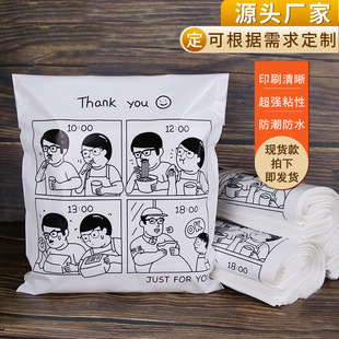 Spot damage strong adhesive sealing plastic bag White environmental protection online clothing express bag cartoon bag