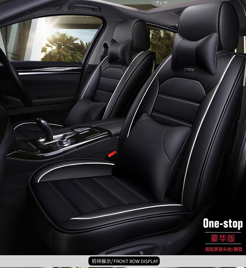 New car seat cushion four seasons universal all-inclusive comfortable fashion color matching horizontal strip leather summer five-seat car seat cover