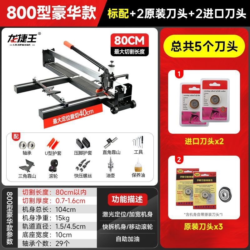 手動タイルプッシャーフロアタイル切断機壁と床タイルハンドカッターレーザー付き 600120016001800|undefined