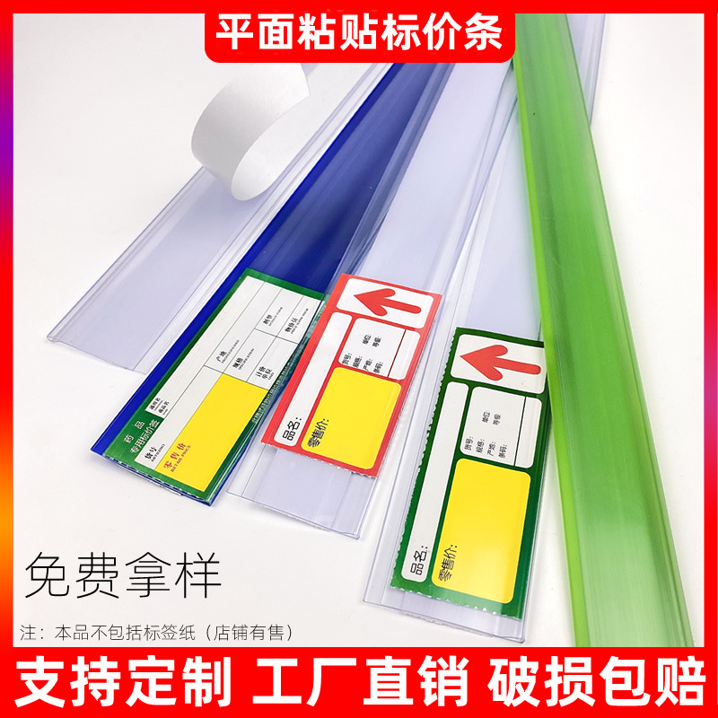 超市货架标价条透明药店玻璃卡条价格牌货架标签条木板塑料价签条
