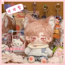 SEVENTEEN������20cm�޻��������޿ɐ۸��ֵë�q�Q�b�����ͶY��