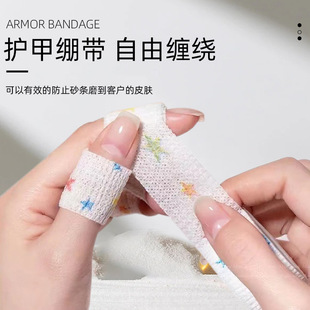Nail Art Finger Protection Bandage Elastic Breathable Self-adhesive Rubbing Strip Polishing and Unloading Nail Art Non-woven Finger Tool Shop Use