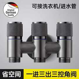一进三出角阀四通多功能水龙头接洗衣机分水器家用三通分水阀