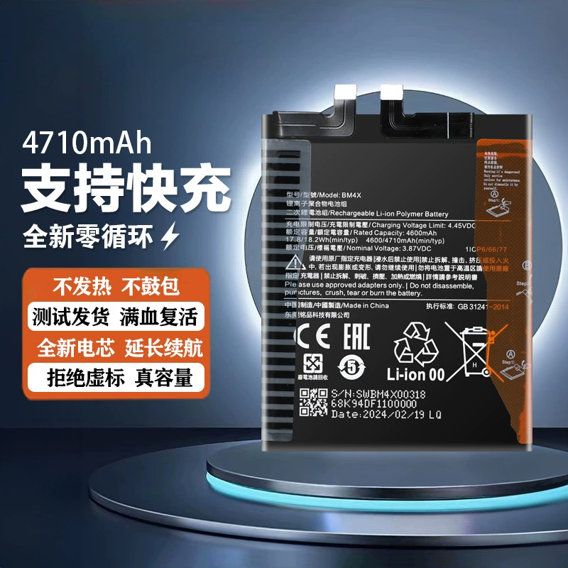 Подходит для Xiaomi 11, Xiaomi 11 Ultra / Pro, Mi 11 Lite аккумулятор для мобильного BM55 BM4X BP42 электрическая версия