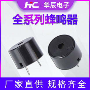 [Factory direct supply] patch buzzer piezoelectric buzzer active passive 3V/5V/12V/24V