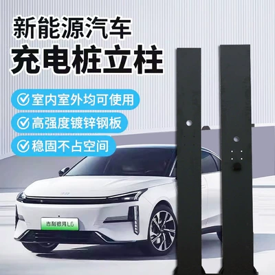 New Energy Electric Vehicle: Elektrikli avtomobil şarj cihazları