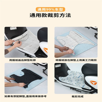Electric Vehicle Foot Mat Modified – Electric vehicle foot mat
