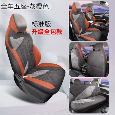 Byd Yuan Plus Champion Edition Modelə uyğun (Original) oturacaq örtükləri - standard-version-gray-orange-360-full-package-suede-yuan-plus