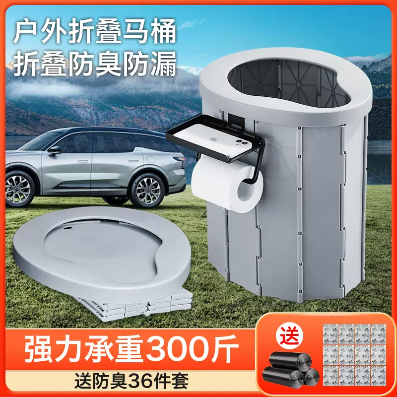折叠车载马桶便携式户外移动厕所成人儿童露营自驾游应急坐便器