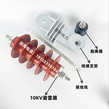 HY5WS-17/50LÓ��ʽ10KV�����\�������ᱬʽÓ�x��������֧�܌���