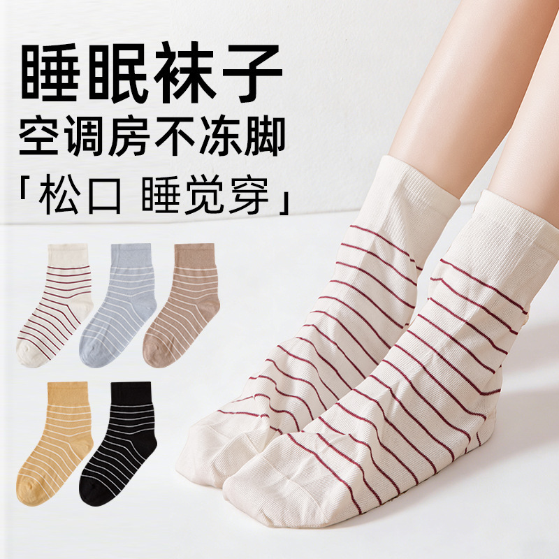 Sleep Socks for Women, Elderly, Loose-Fitting, for Pregnant Women, Postpartum, Anti-Freeze, Warm, Non-Tightening, Air Conditioning Socks, Home Floor Socks