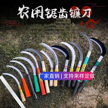 锰钢镰刀农用除草工具月牙农具玉米收割长柄大割草镰特快长把