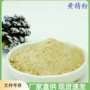 脱水干燥源头果蔬粉