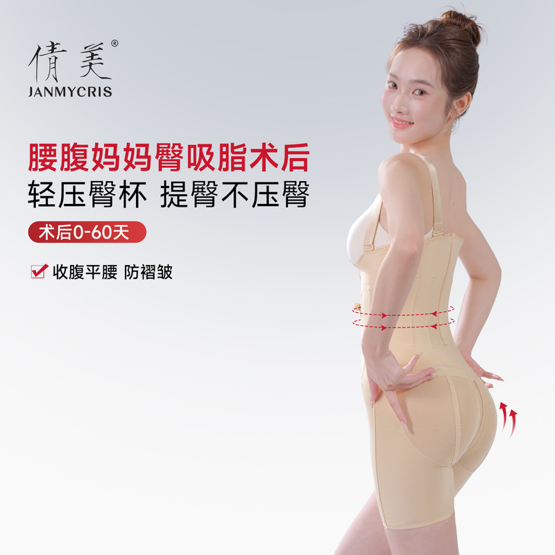 Qianmei Liposuction Mother's Buttocks Body Shaping Abdominal Corset Waist Filling Buttocks Postpartum Waist and Abdomen Liposuction Postoperative Body Shaping Jumpsuit
